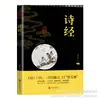 Juego de 3 libros: Cinco Clásicos y Cuatro Libros, Confucianismo, Educación Primaria, Poesía, Novelas, Estrategias Militares, Sutras Taoístas, Clásicos para Cuarto Grado