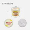 Venta al por mayor del fabricante Envases de lata para piel de leche y yogur Tazas para pudín Cajas Tazas de leche de doble pared Cajas desechables para llevar