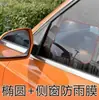 Película a Prueba de Lluvia para Espejo Retrovisor de Coche, Película Antivaho, Película Antirreflejante, Pegatina a Prueba de Lluvia, Suministros Impermeables y Antivaho para Cristal de Espejo de Reversa