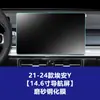 Película Templada Adecuada para Pantalla de Control Central T-Rex de Gac Aion V Película para Pantalla de Instrumentos LCD Aion S Plus