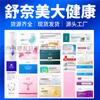 [Gama Completa Shunaimi] Probióticos/Gel Reafirmante Vaginal/Líquido Antibacteriano Femenino/Cuidado Íntimo Femenino/Médico