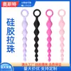 Tapón anal de silicona, cuentas anales, entrada trasera, cuentas de extracción, tapón anal, suministros para adultos, tapón anal grande, masturbador anal unisex
