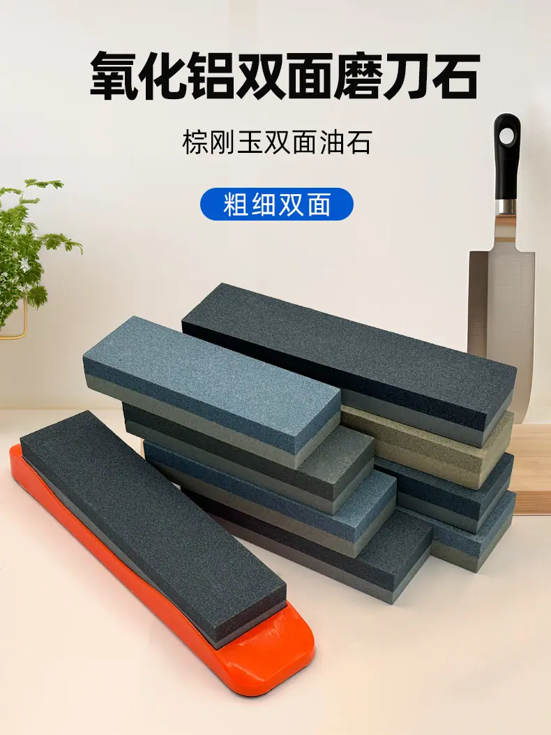 棕刚玉双面油石，氧化铝双面磨刀石，磨刀石，油石，aluminum oxide sharpening stone，家用厨房户外酒店油石磨刀石 塑料底座，200X50X25MM，150X50X25MM，8X2X1”，6X2X1，磨刀器套装120#240#180#320#800#1000#精磨粗磨细磨跨境外贸，精磨油石，粗磨，细磨，跑江湖，摆地摊，菜刀剪刀屠宰刀，大号小号油石，魔石，陶瓷免烧油石 批发工厂定制 厂家磨刀神器 定角 地摊货源 跑江湖 磨刀工具 磨刀石天然 磨刀架 迷你 陶瓷磨刀棒 商用磨刀石 knife 手持磨刀 磨刀石日本 磨刀石底座 砥石 粗磨 细磨 精磨 单面 迷你 磨刀石套装，跨境外面油石，亚马逊油石，超精油石。精磨抛光 超细 细磨 开刃 金钢砂磨刀石 金刚沙磨石