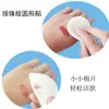 Almohadillas Redondas Desmaquillantes de Algodón con Patrón de Perla, Múltiples Especificaciones, Diámetro 6 cm, Almohadillas de Algodón con Patrón de Perla