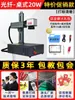 Máquina de Marcado y Grabado Láser Máquina de Grabado Láser DIY Máquina Láser Totalmente Automática Máquina Láser para Papelería del Hogar