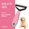 Pente para Pets Pente Dupla Face para Nós Pente Massageador Pente de Gato Pente de Cachorro Pente para Cão e Gato Suprimentos para Pets Pente