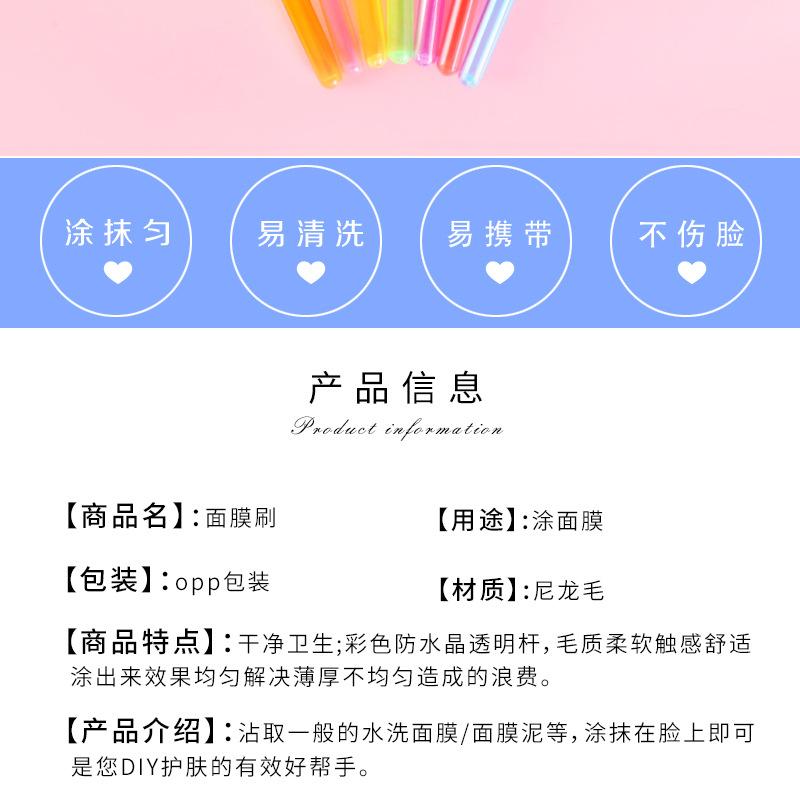 透明面膜刷_02