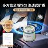 Fragrância Sólida Carro Aromaterapia Ornamentos Automotivos Sentido Avançado Luz Duradoura Fragrância Carro Osmanthus Purificador de Ar Masculino