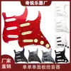 Acessórios St para Guitarra Elétrica Captador Single Single Escudo Circuito de Chave de Cinco Velocidades Montagem de Fiação com Painel
