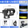 Suministros del Fabricante Focos para Vehículos Eléctricos, Luces LED Blancas y Amarillas de Lente Ultra Brillantes, Faros Delanteros de 12V para Motocicleta de Luz Alta y Baja, Luces para Pavimentación