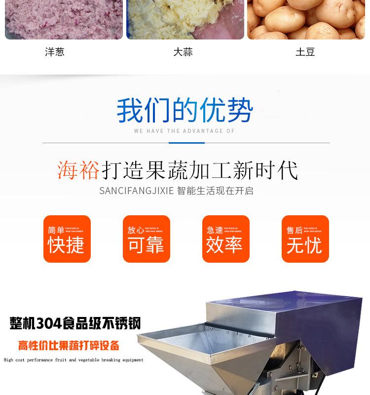打碎机详情_04
