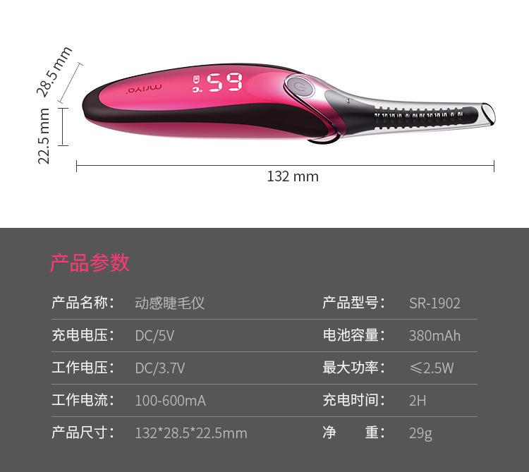 烫睫毛器06