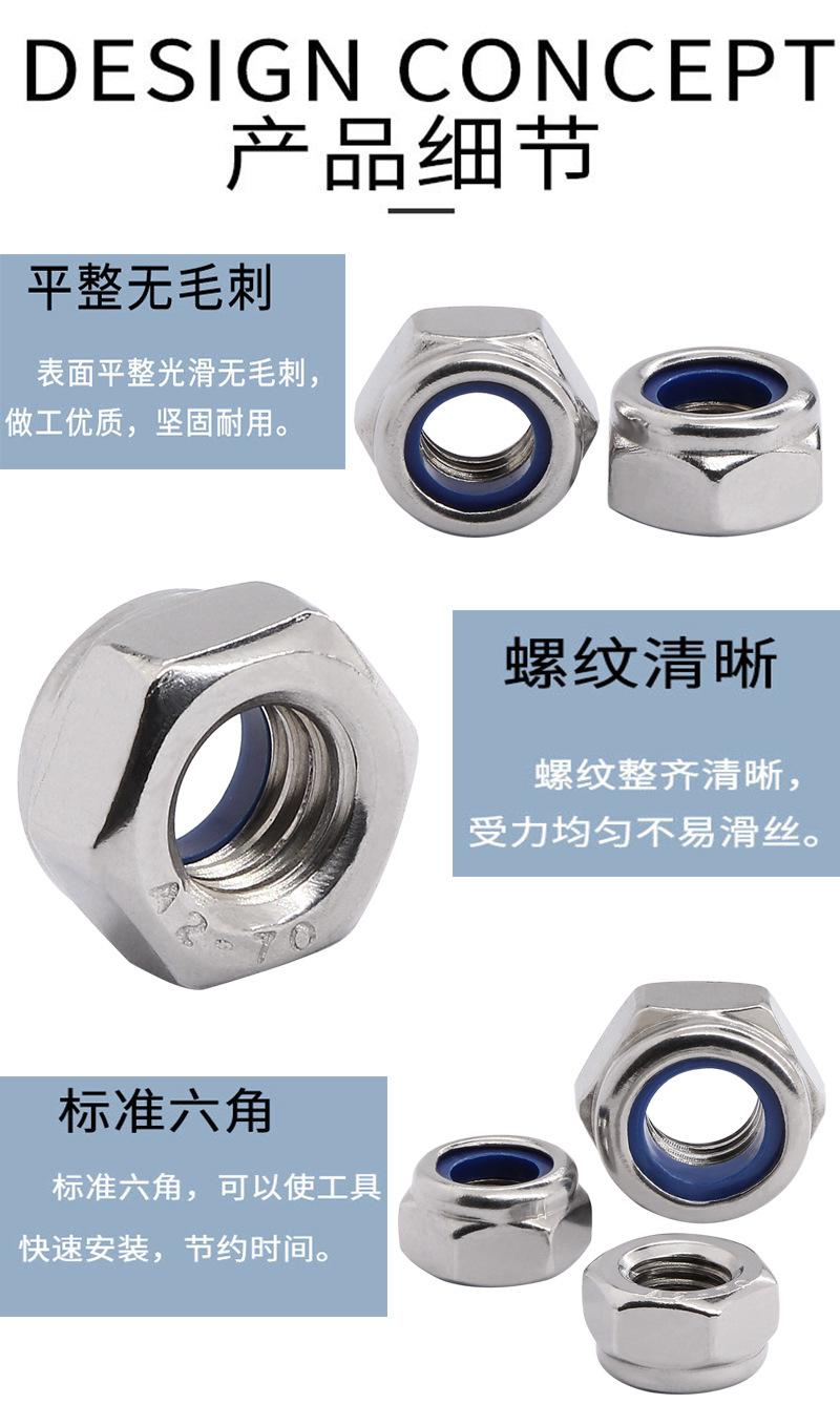 防松螺母详情彬_03.jpg