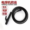 Abrazaderas de Soldadura para Venta al por Mayor Transfronteriza Abrazaderas Metálicas de Soldadura de 16 Milímetros Cuadrados Cable de Mango de Soldadura de Comercio Exterior Cable de Tierra de 12 Milímetros Cuadrados Juego de Abrazaderas