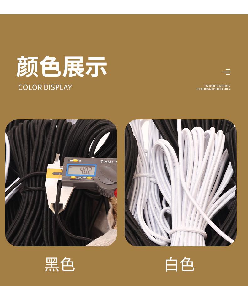 进口弹力绳详情_18.jpg