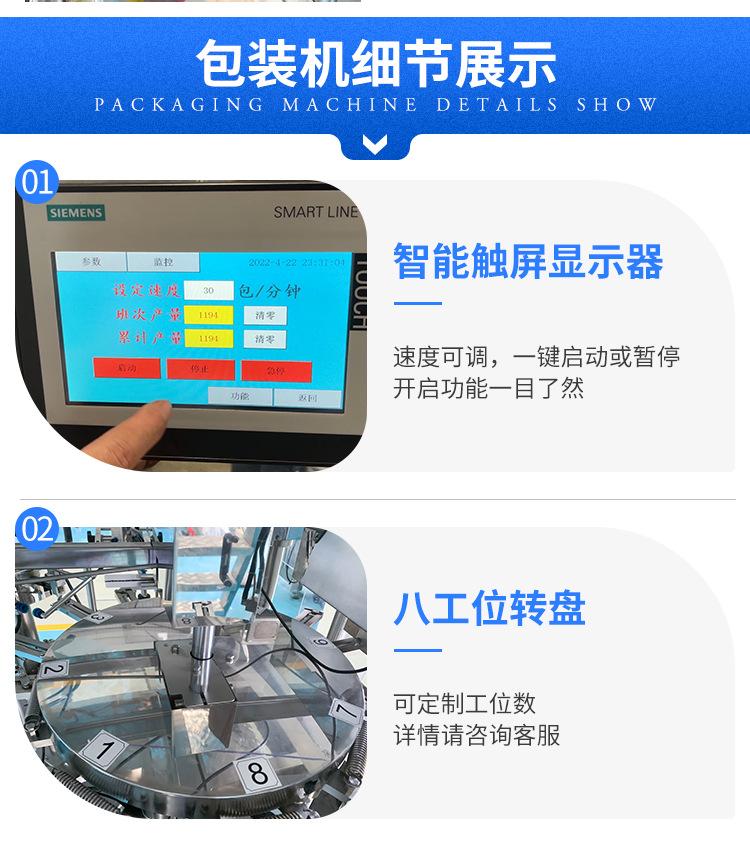 给袋式包装机