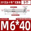Tornillo de expansión interna de acero inoxidable 304 con cabeza avellanada cruzada GB, perno de expansión para puertas y ventanas con protección contra explosiones internas, M6M8M10