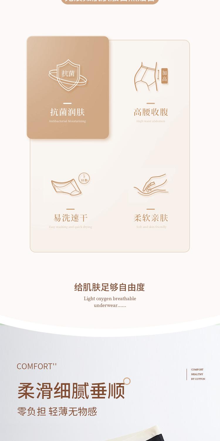 笑脸莫代尔内裤_02.jpg