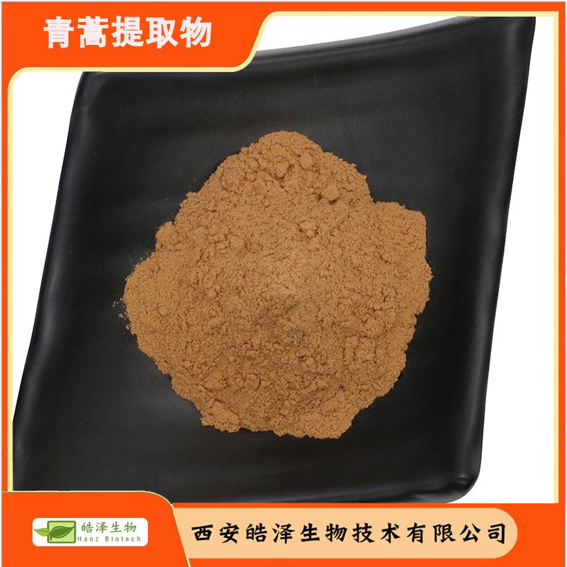 青蒿提取物