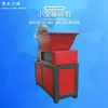 Triturador de Metal para Resíduos Triturador de Metal de Eixo Duplo Vidro Aço Pás de Vento Tanque de Gás Cilindro de Oxigênio Equipamento de Trituração
