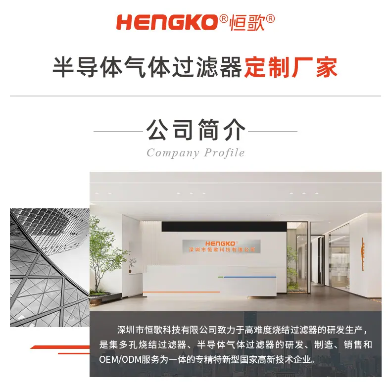 半导体-高压气体专用过滤器_06