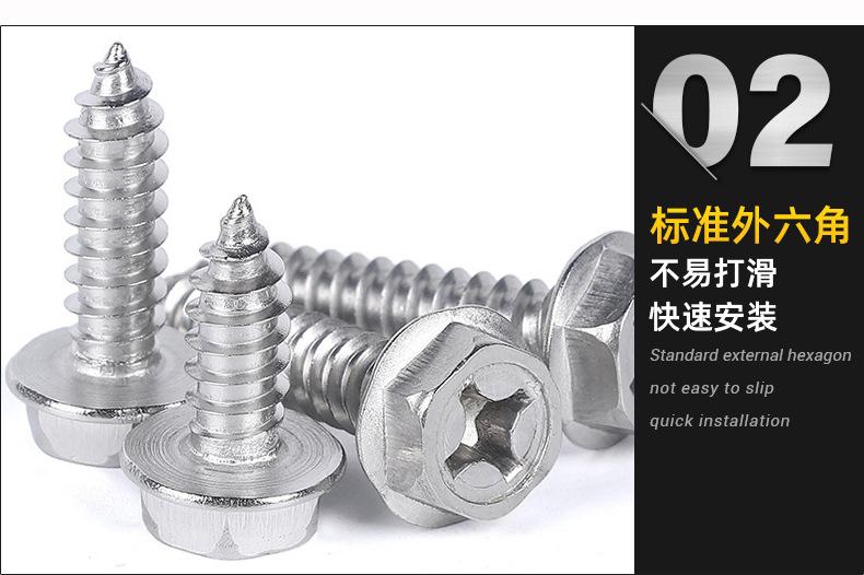 六角法兰自攻螺丝_02.jpg