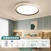 Luminária de Teto para Quarto Qingfeng Full-Spectrum, Dimerização Inteligente, Alta Renderização de Cor, Proteção para os Olhos, Luminária Moderna Minimalista para Sala de Estar, Luminárias Zhongshan