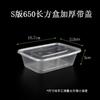 Caja Rectangular Desechable Gruesa para Comida Rápida Comercial Barata para Llevar Apta para Microondas de Plástico Tazón con Tapa