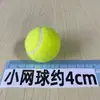 Deportes de tenis de color sin resistencia inflable de color tenis 4 cm resistente al desgaste 8 cm accesorios regalo para mascotas juguetes