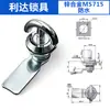 Fechadura de armário de distribuição Lida MS705 Fechadura de lingueta MS324-2 Fechadura de caixa de distribuição MS715-2 Fechadura de porta de aço inoxidável