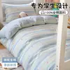 Juego de ropa de cama de tres piezas para dormitorio estudiantil de algodón, sábana de algodón puro nueva, universal para todas las estaciones, juego de cama con funda de edredón y sábana bajera