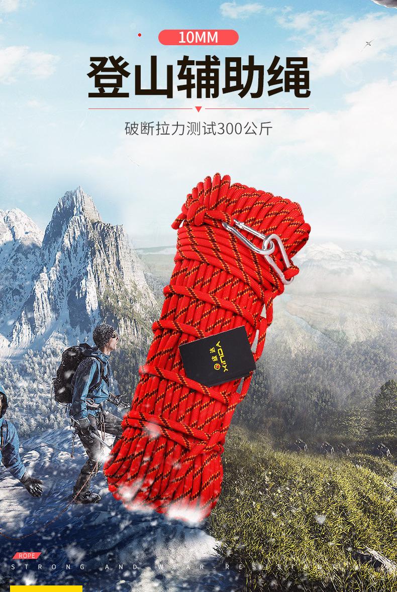 XD-S9804-辅助绳_01.jpg