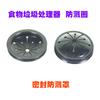Tapa protectora sellada para triturador de basura doméstico de 80 mm, tapón de fregadero NBR para trituradora de residuos de cocina, venta al por mayor individual