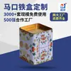 Cajas de hojalata cuadradas hechas a medida, incluyendo cajas para almacenar té y dulces con tapa abatible, y cajas de hojalata para regalo con tapa abatible