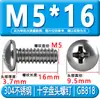 Tornillos de Acero Inoxidable 304 con Cabeza Redonda Ranura de Cruz Gb818 Tornillos para Máquina de Cabeza Semi-Redonda M3M4M5M6M8 Tornillos de Cabeza Redonda Ranurada