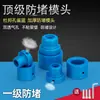 Nuevo dado DuPont anti-bloqueo importado 20-63 dado PPR cabezal caliente de fusión en caliente cabezal caliente engrosado antiadherente dado de soldadura