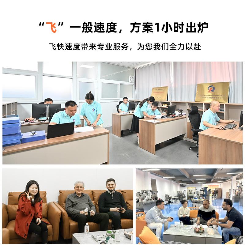 平台2-16通道标配糖果数粒机内页_02