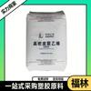 HDPE Maoming Petrochemical HHM5502LW TR-144 plástico de polietileno de alta densidad de moldeo por soplado hueco