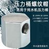 Accesorios para purificadores de agua, interruptor de 4 minutos de giro, 3 minutos y 2 minutos, purificador de agua integrado de una pieza de cobre, válvula de bola de tres vías.