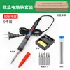 Ferro de Solda de Reparo 60W80W Caneta de Solda Elétrica Especial Ferramenta de Reparo de Ferro de Solda de Soldagem Doméstica Conjunto de Ferro de Solda de Estanho