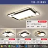 Lámpara de Techo Inteligente para Sala de Estar con Protección Ocular de Espectro Completo, Diseño Moderno, Simple y Atmosférico, Combinación de Juego para Toda la Casa, Lámparas de Zhongshan