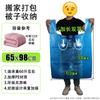 Saco Plástico Grande Saco Colete Ampliado e Espessado Embalagem de Roupas Bolsa de Mensageiro Armazenamento para Mudança Saco Grande de Embalagem