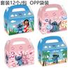Caja de papel portátil para regalo de dulces de fiesta de cumpleaños de Anime de bebé con puntada de estrella de comercio exterior KD027