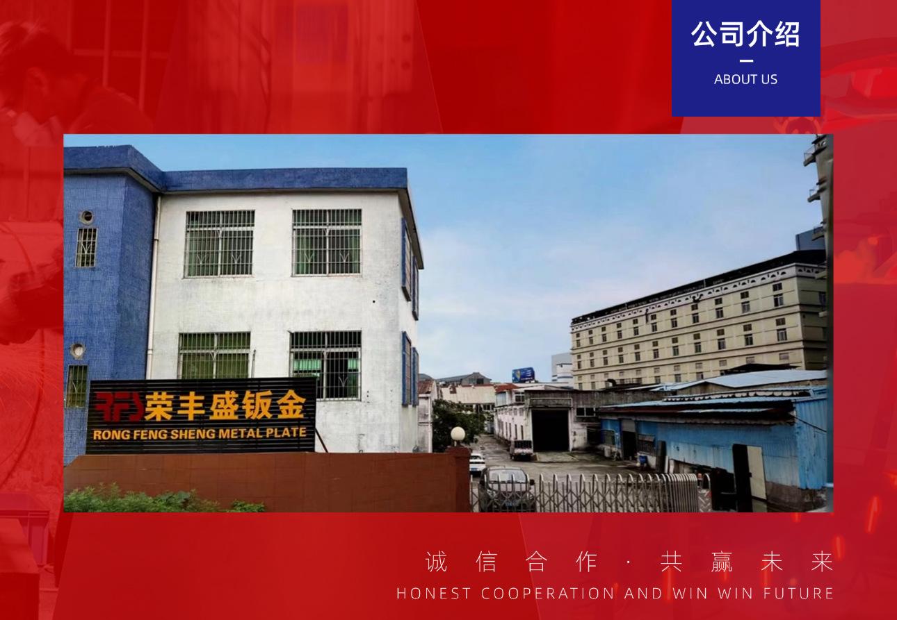 公司介绍