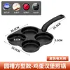 Sartén Antiadherente Transfronteriza de Cuatro Agujeros para Huevos y Hamburguesas, Sartén Profunda para el Hogar para Desayuno, Hamburguesas de Carne y Huevo, Sartén para Freír Huevos