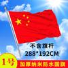 Bandera Nacional de China Bandera Roja de Cinco Estrellas No.4 No.5 Bandera Nacional Mástil Oblicuo en Forma de V Base de Mástil de Bandera Nacional Bandera de Exterior
