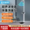 Balanza Ultrasónica de Altura y Peso, Báscula de Grasa Corporal Bluetooth, Báscula de Altura Humana, Báscula de Peso, Báscula de Grasa Corporal, Hecha a Medida para Uso Doméstico