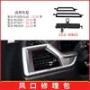 Kit de Reparo para Saída de Ar Condicionado Dianteira Esquerda e Direita de BMW X5X6X7 G05 G06 G07 Grelha de Ar Condicionado