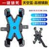 Soporte para Teléfono de Vehículo Eléctrico, Soporte de Teléfono para Navegación de Motociclista y Ciclista, Soporte Universal de Cuatro Garras Anti-Vibración