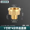 Conector Adaptador de Conversão Direto Cobre Puro Rosca Macho/Fêmea Redutora 6 Pontos 1 Polegada para Rosca Fêmea 4 Pontos para Rosca Macho 1 Ponto 2 Pontos 3 Pontos Reto